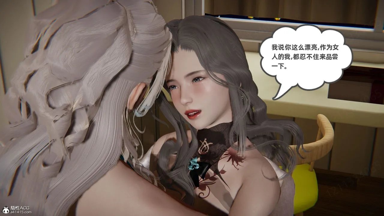 [3D]我的超能力 - 第60话 - page 14