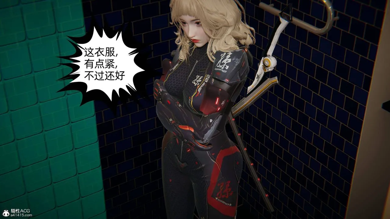 [3D]我的超能力 - 第18话 - page 3