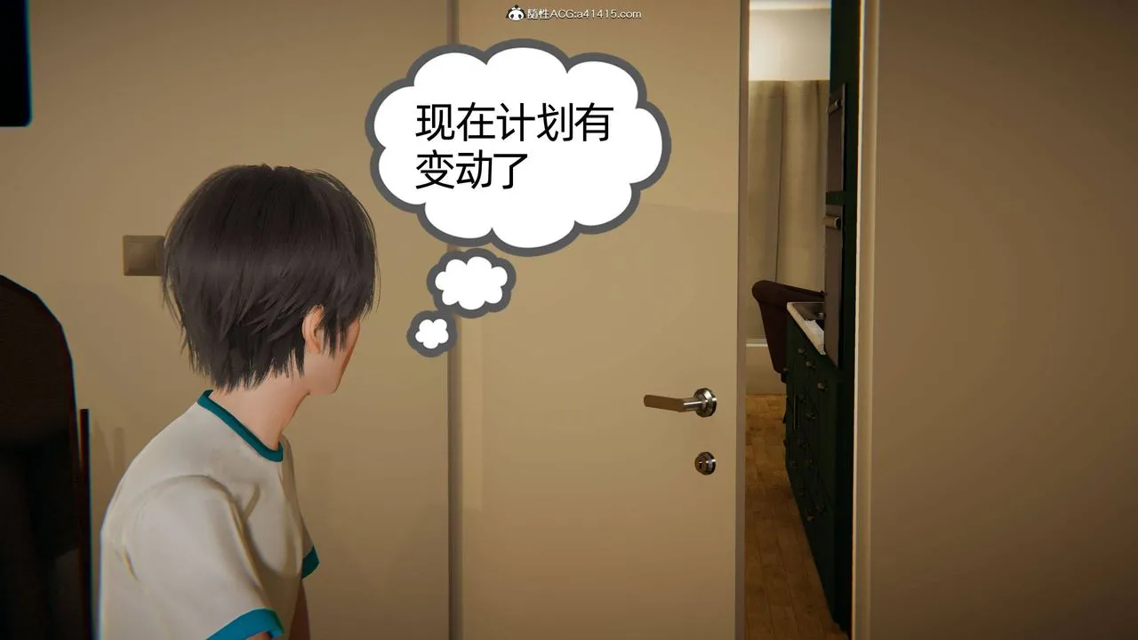 [3D]我的超能力 - 第18话 - page 9