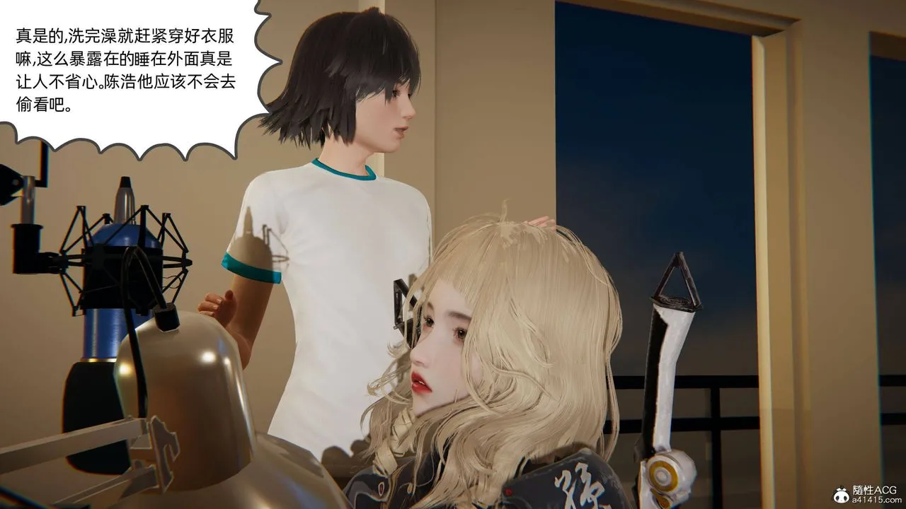 [3D]我的超能力 - 第18话 - page 12