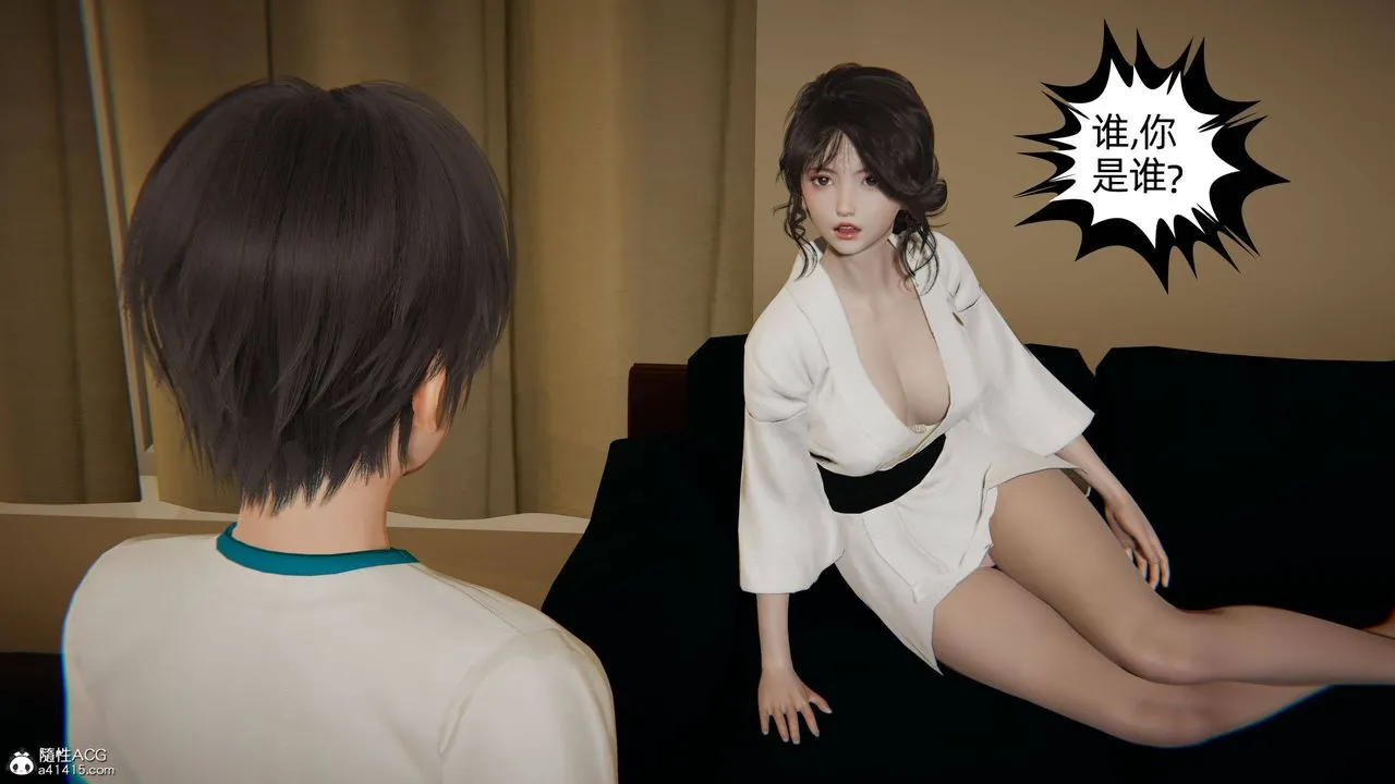 [3D]我的超能力 - 第18话 - page 20