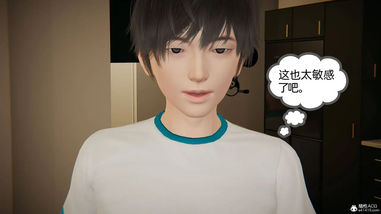 [3D]我的超能力 - 第18话 - page 21