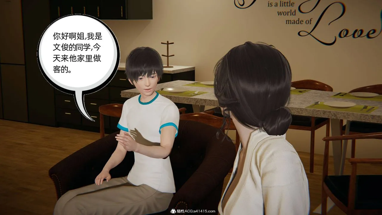 [3D]我的超能力 - 第18话 - page 22