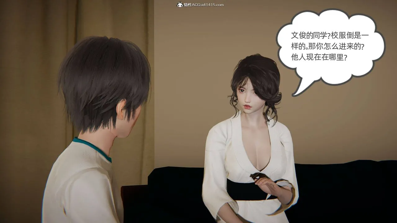 [3D]我的超能力 - 第18话 - page 23