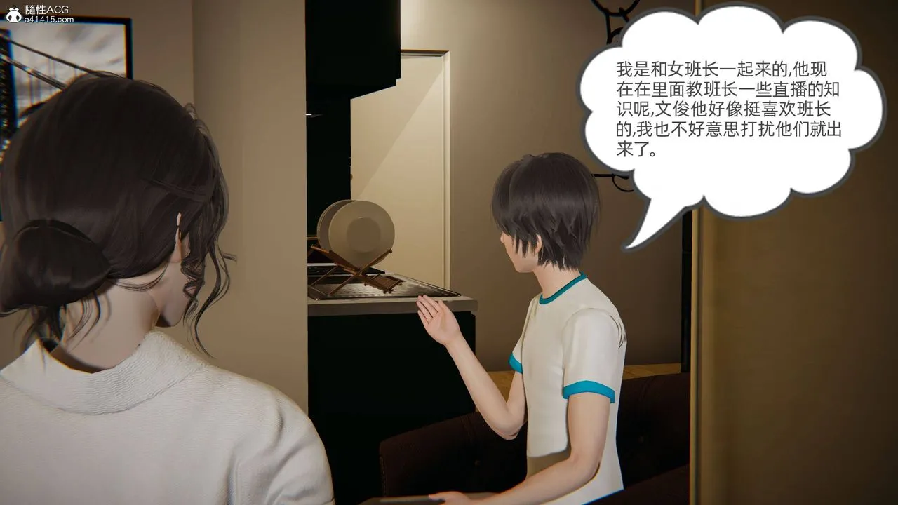 [3D]我的超能力 - 第18话 - page 24