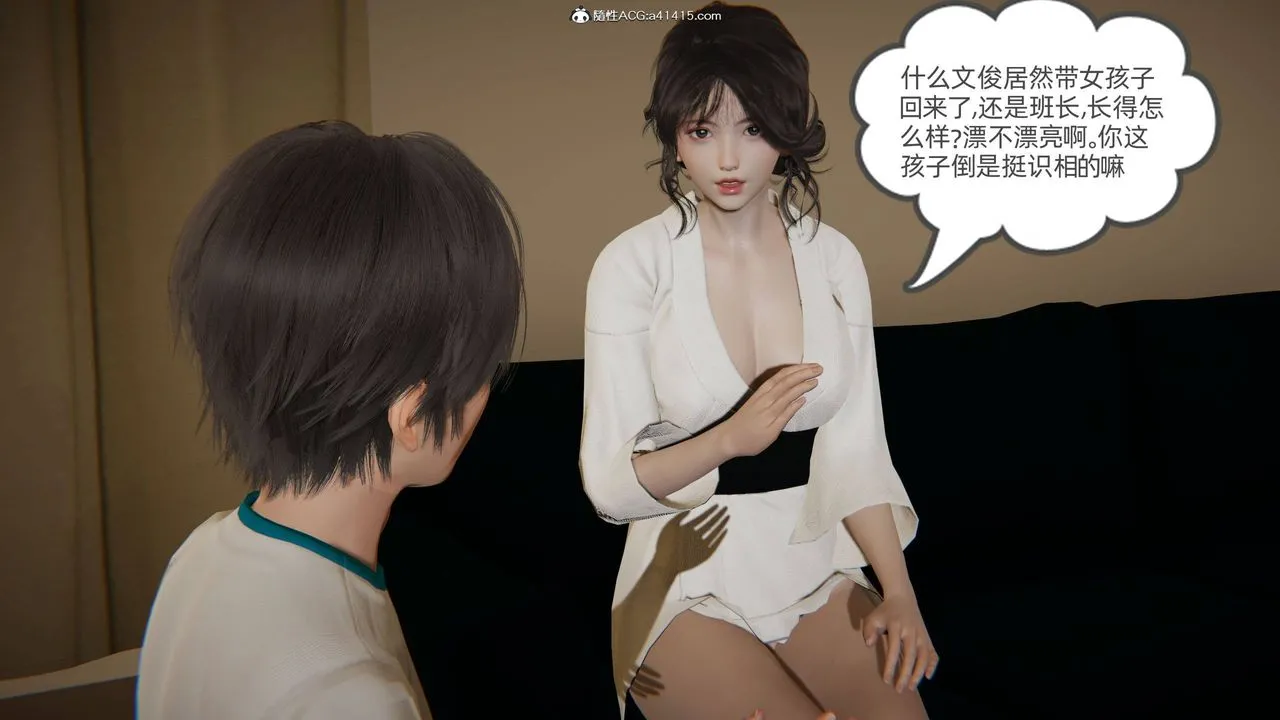 [3D]我的超能力 - 第18话 - page 25