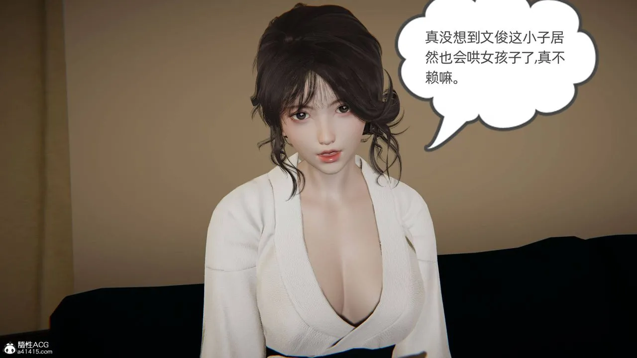 [3D]我的超能力 - 第18话 - page 27