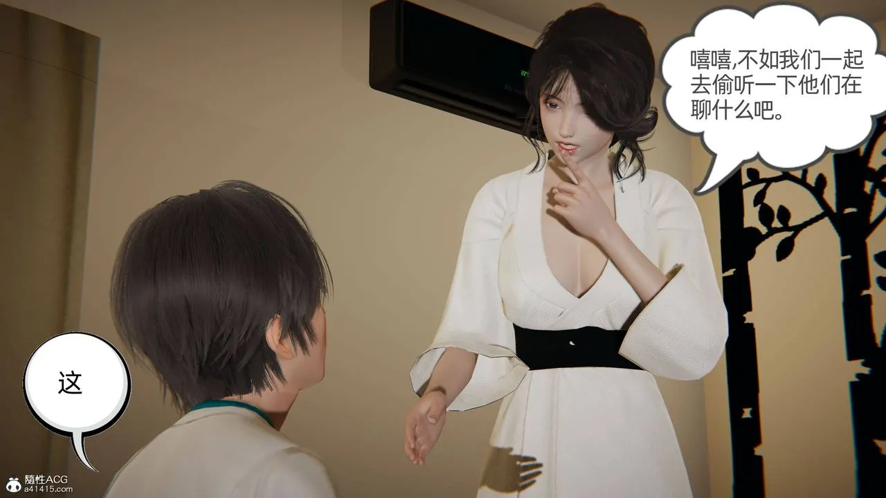 [3D]我的超能力 - 第18话 - page 28