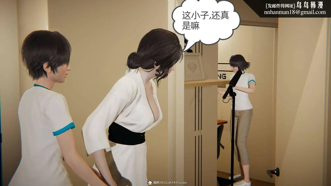 [3D]我的超能力 - 第18话 - page 31