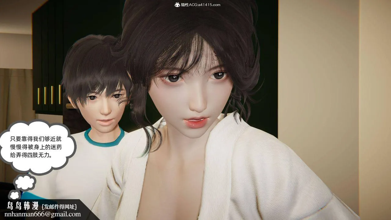 [3D]我的超能力 - 第18话 - page 32
