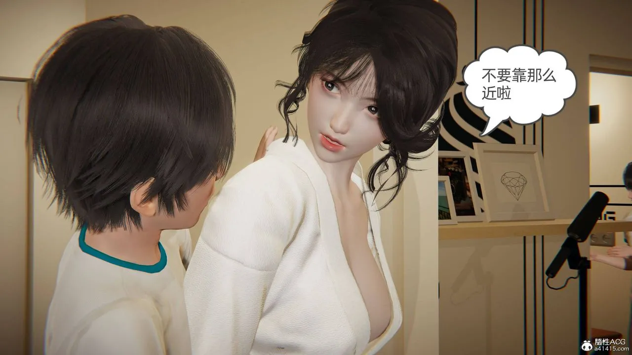 [3D]我的超能力 - 第18话 - page 34