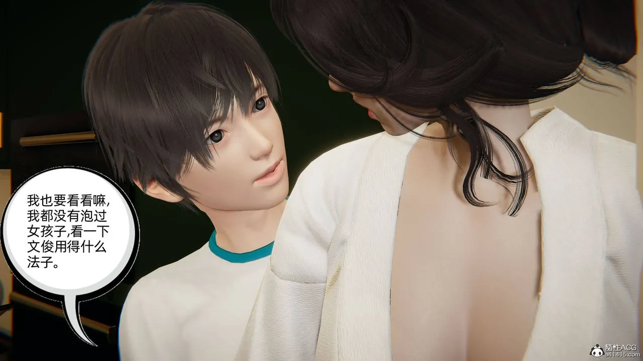 [3D]我的超能力 - 第18话 - page 35
