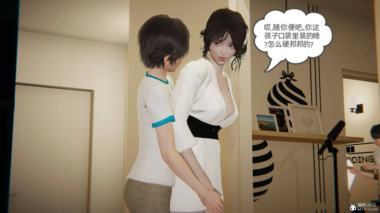 [3D]我的超能力 - 第18话 - page 36