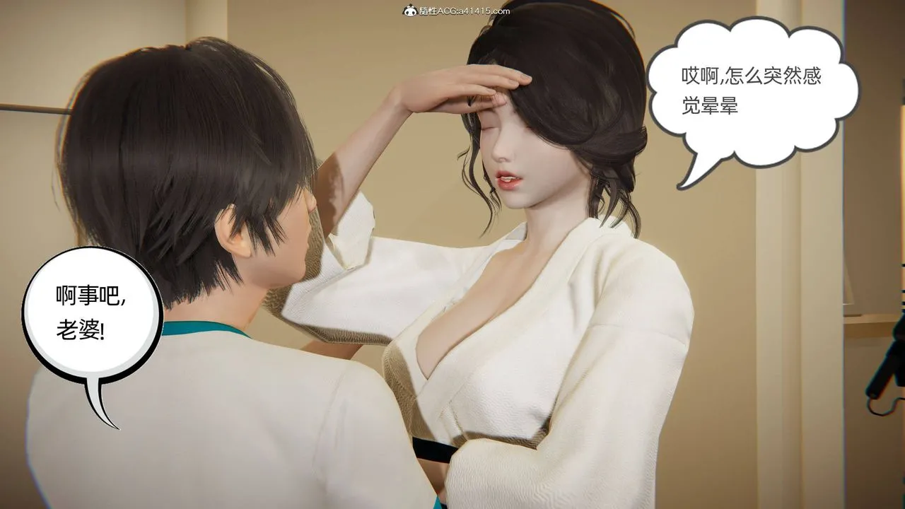 [3D]我的超能力 - 第18话 - page 42