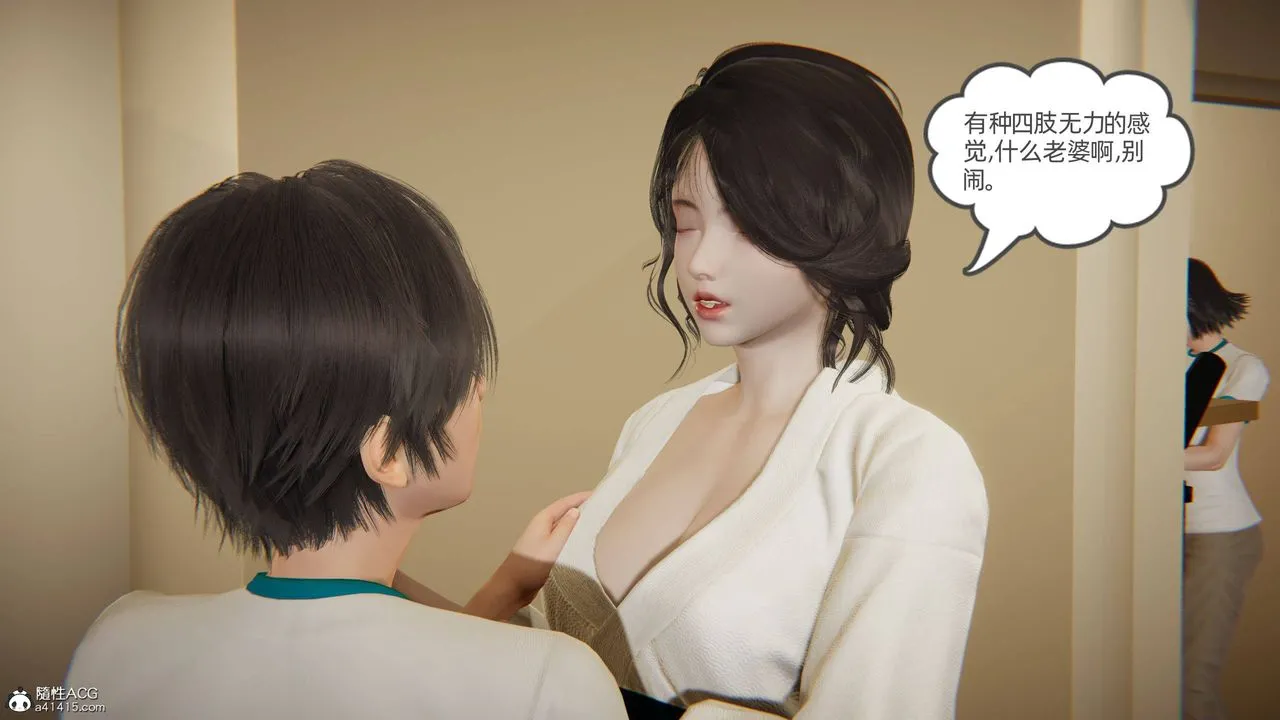 [3D]我的超能力 - 第18话 - page 43