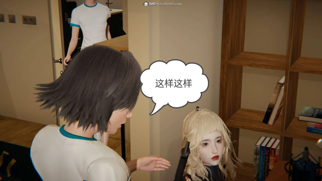 [3D]我的超能力 - 第18话 - page 50