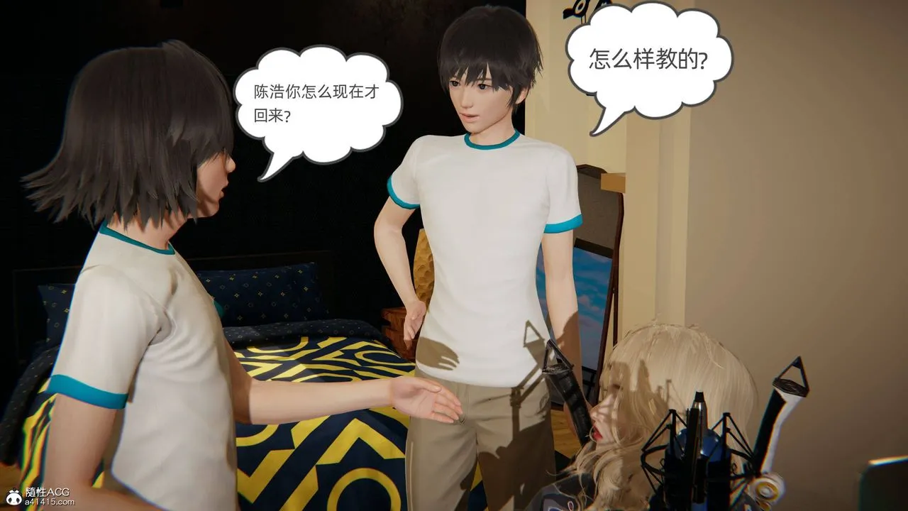 [3D]我的超能力 - 第18话 - page 51