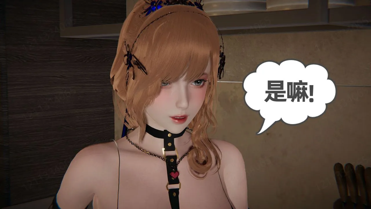 [3D]我的超能力 - 第55话 - page 2