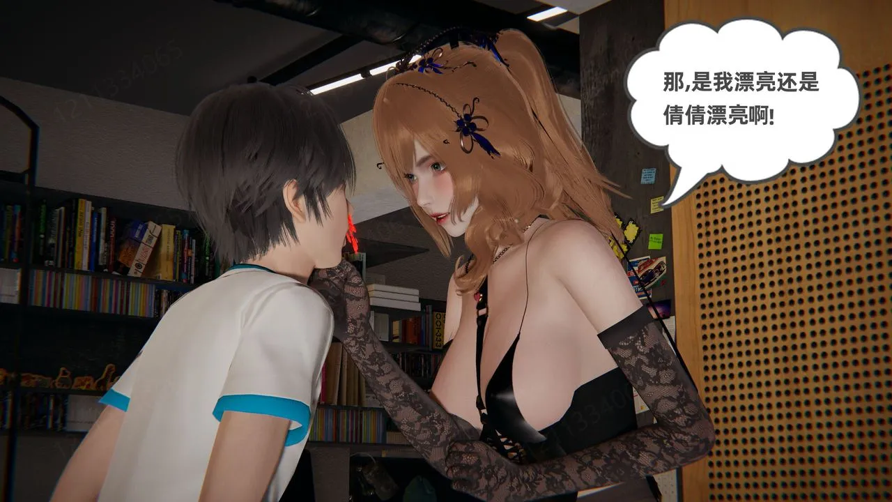 [3D]我的超能力 - 第55话 - page 5