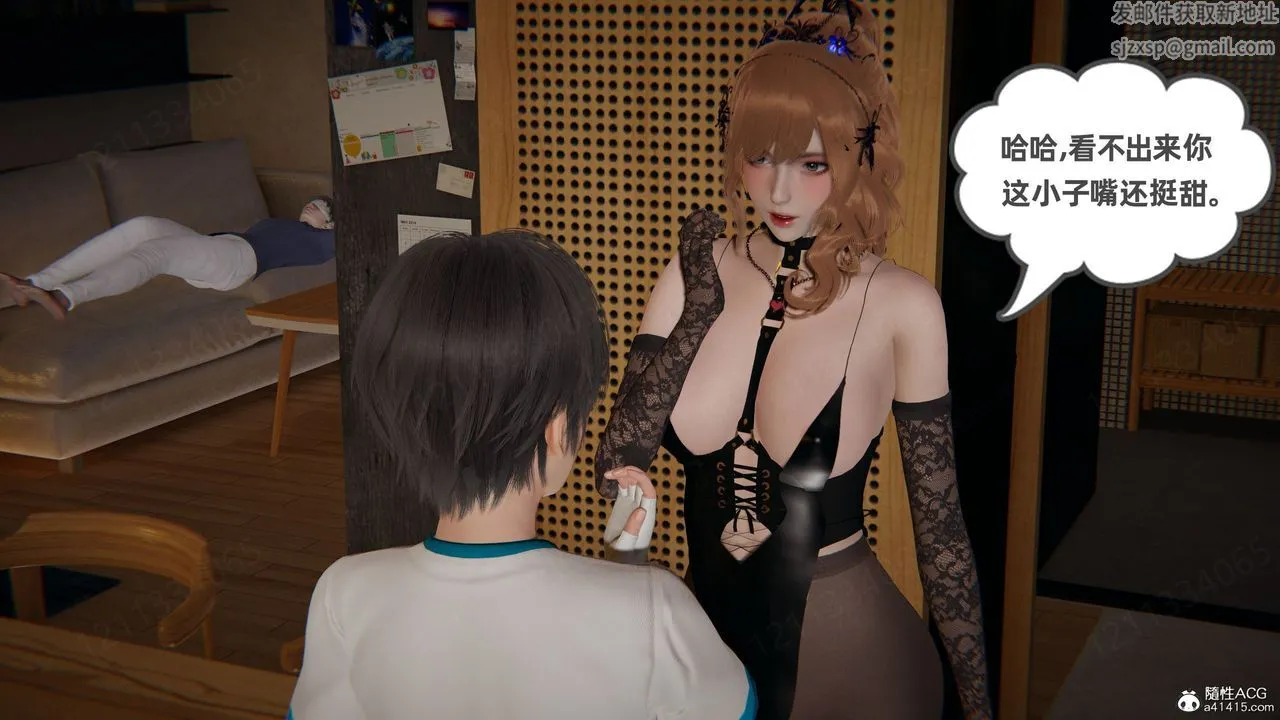 [3D]我的超能力 - 第55话 - page 10