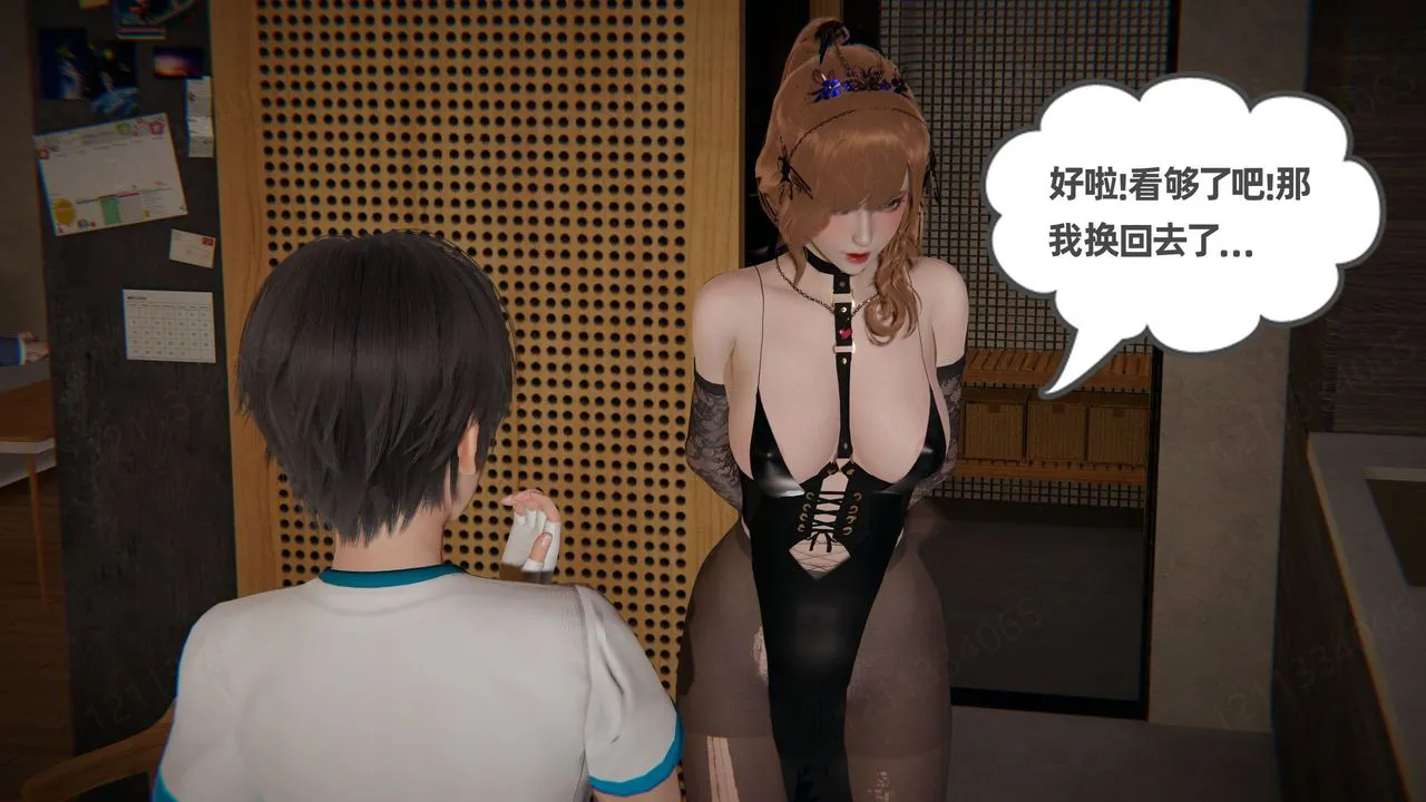 [3D]我的超能力 - 第55话 - page 11