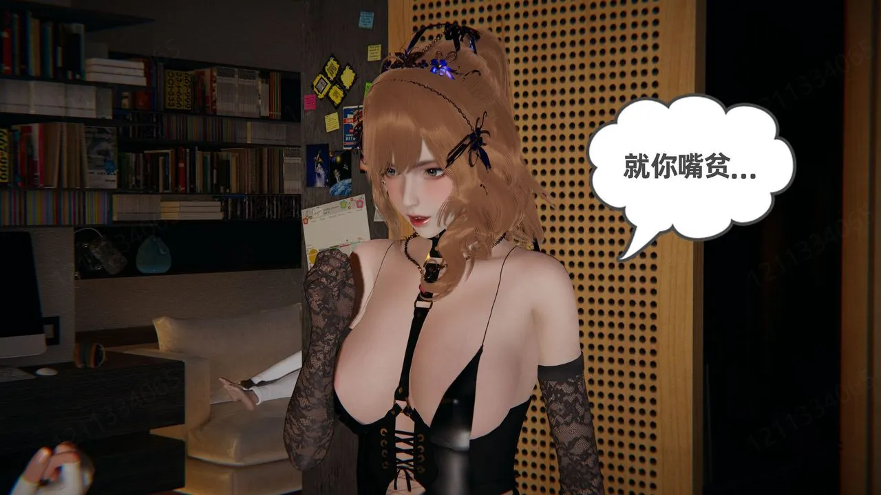 [3D]我的超能力 - 第55话 - page 21