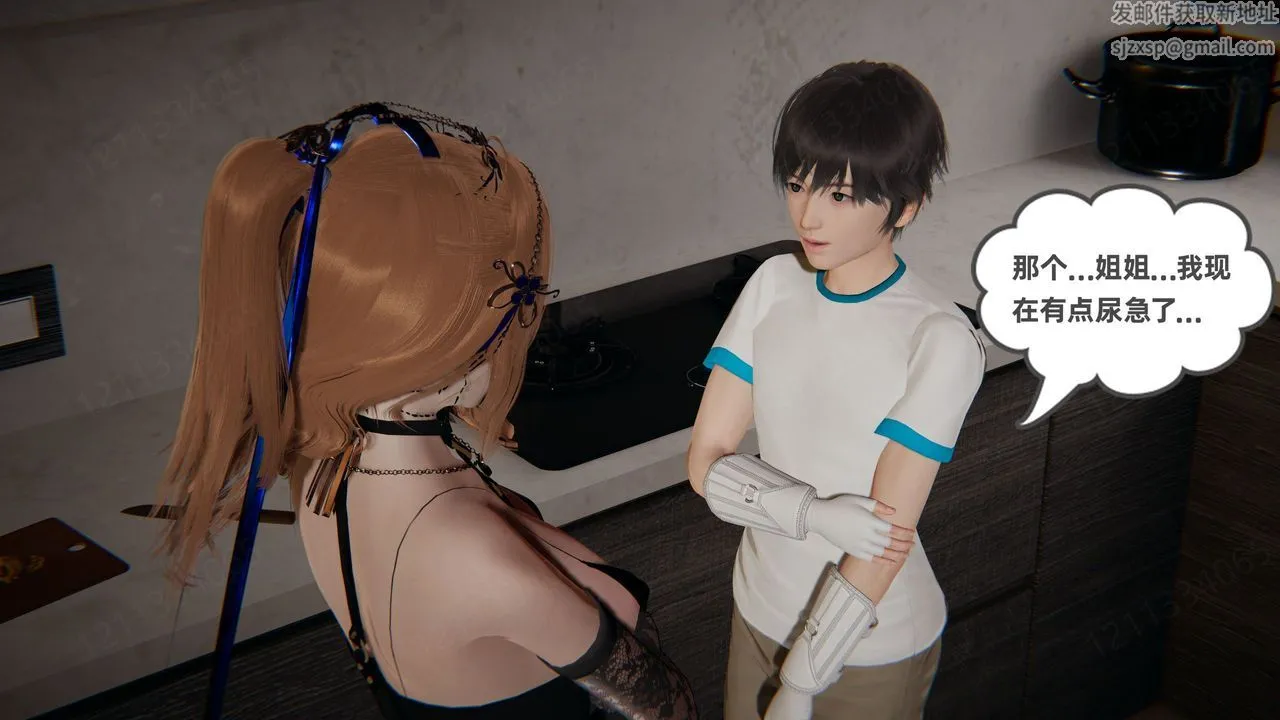 [3D]我的超能力 - 第55话 - page 26
