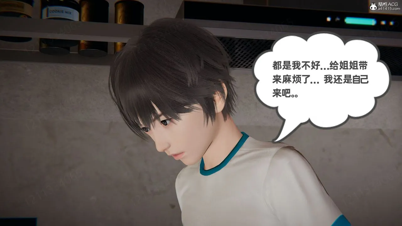 [3D]我的超能力 - 第55话 - page 30