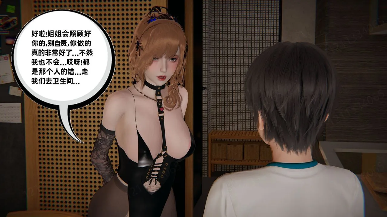 [3D]我的超能力 - 第55话 - page 31