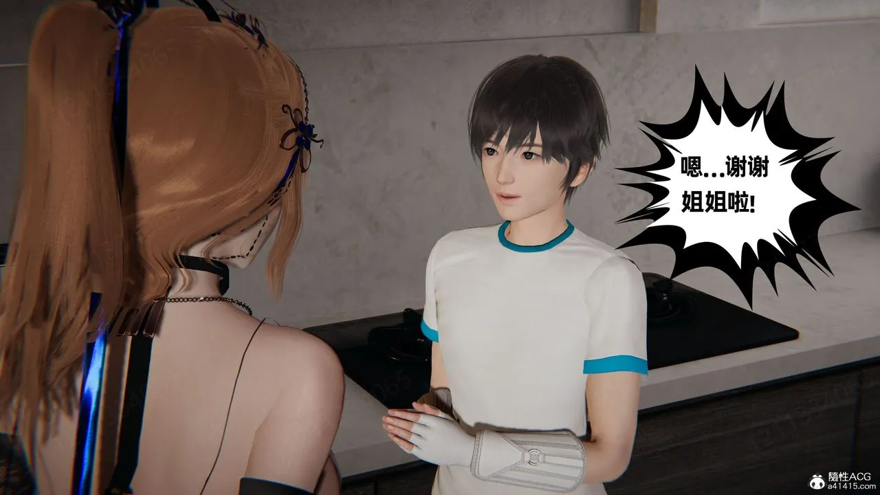 [3D]我的超能力 - 第55话 - page 32