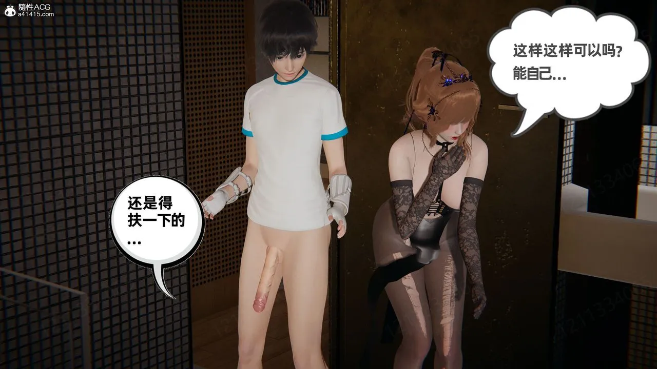 [3D]我的超能力 - 第55话 - page 36