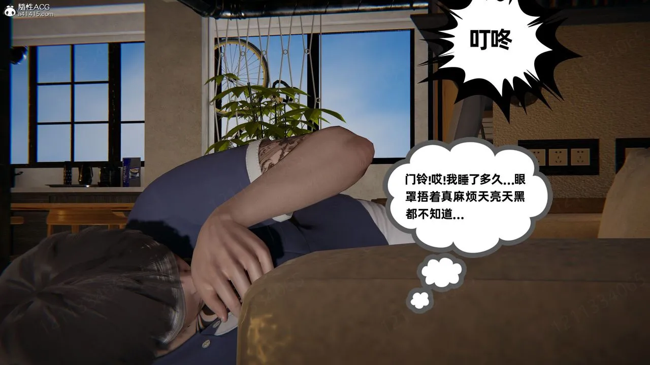 [3D]我的超能力 - 第55话 - page 51