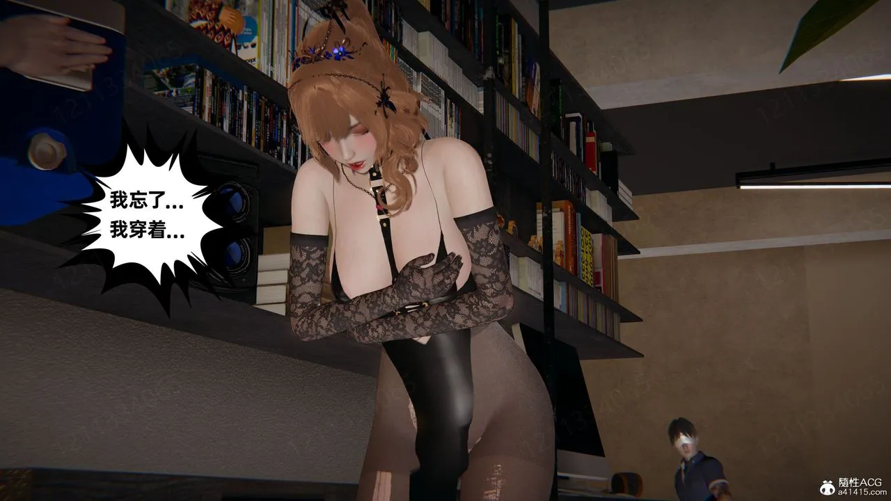 [3D]我的超能力 - 第55话 - page 58