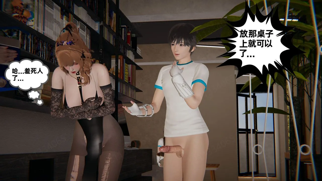 [3D]我的超能力 - 第55话 - page 59