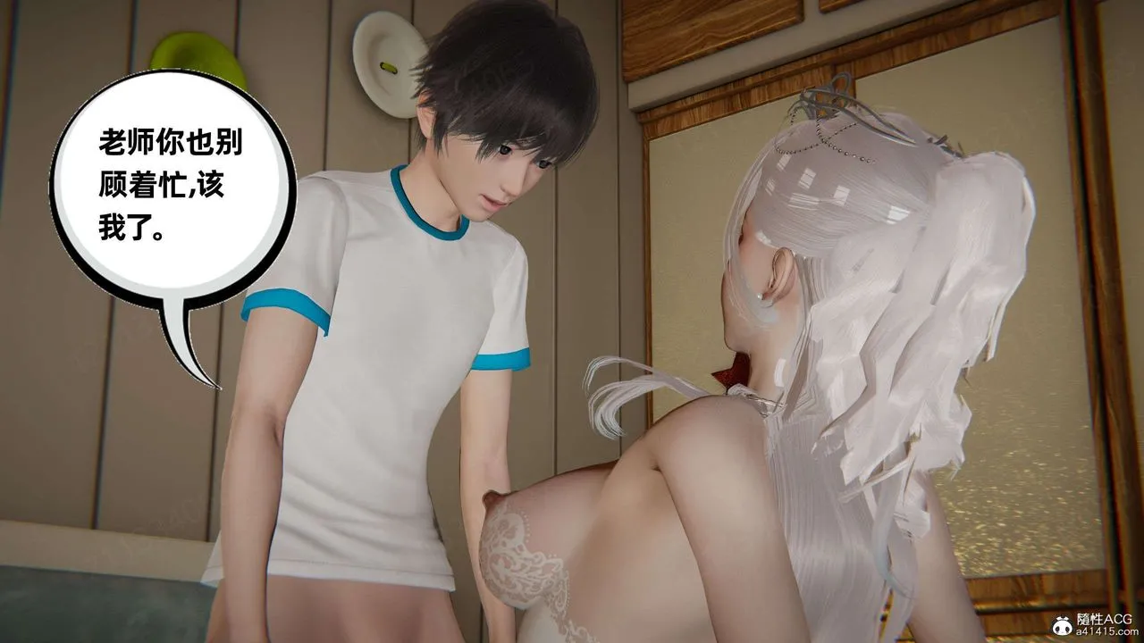 [3D]我的超能力 - 第44话 - page 5