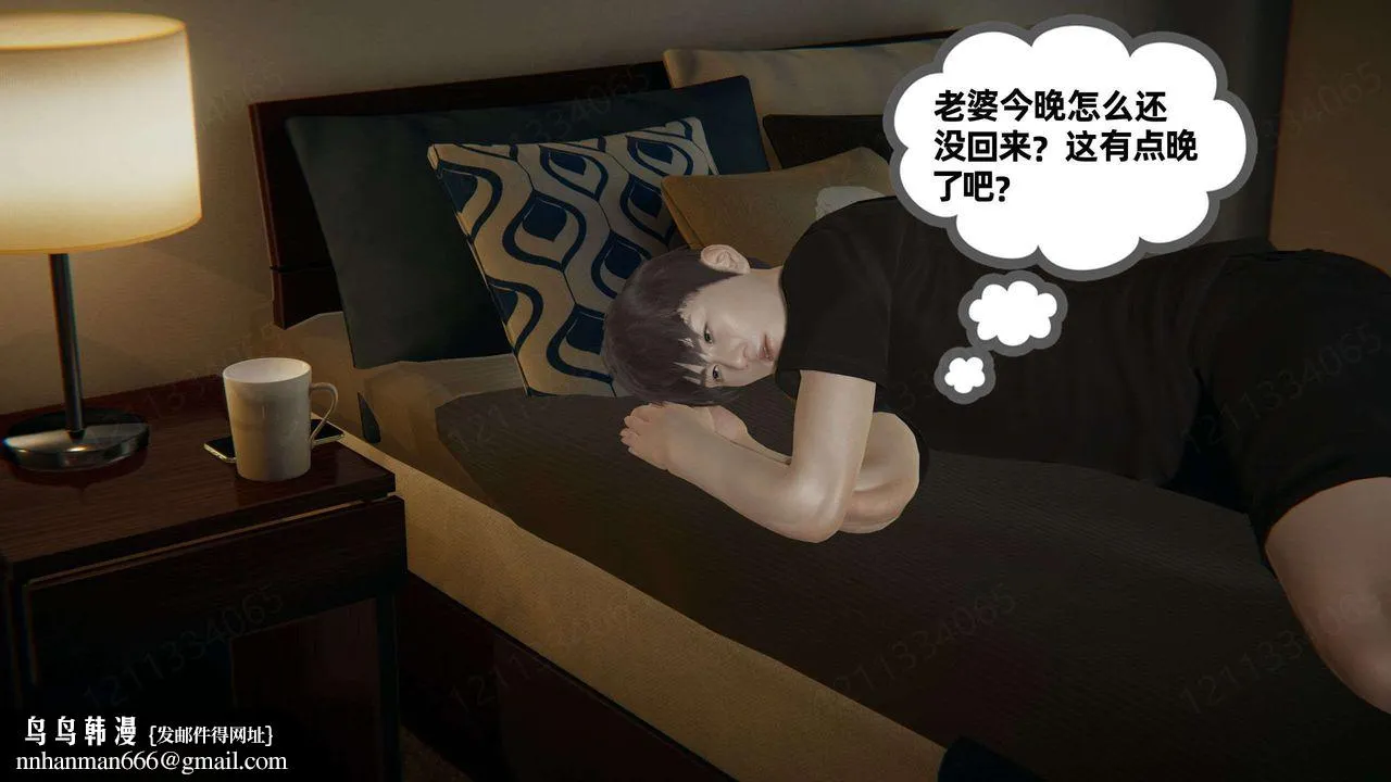 [3D]我的超能力 - 第44话 - page 37