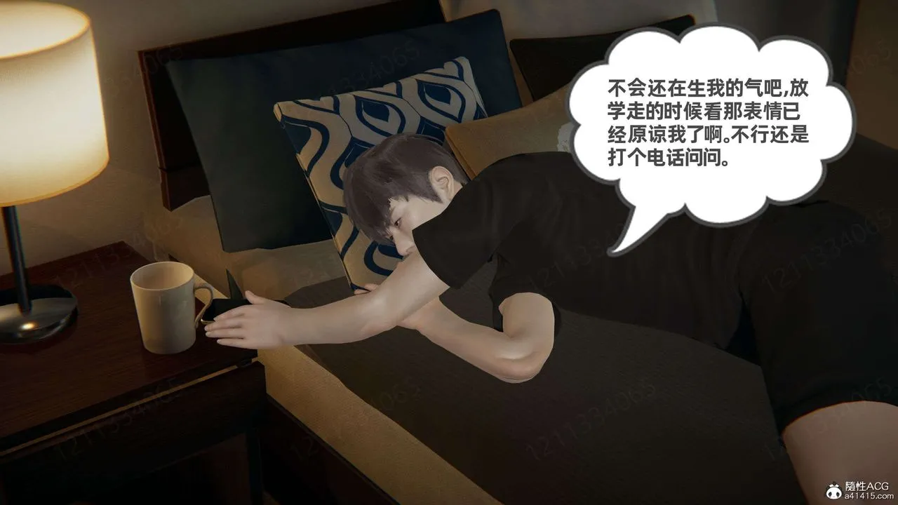 [3D]我的超能力 - 第44话 - page 38