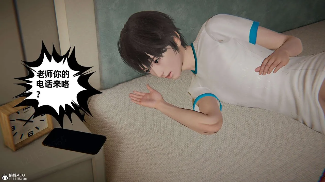 [3D]我的超能力 - 第44话 - page 41