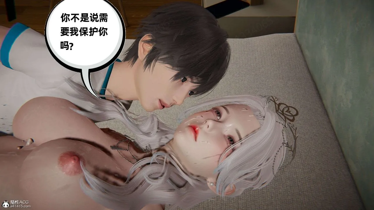 [3D]我的超能力 - 第44话 - page 45
