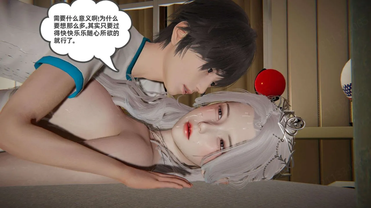 [3D]我的超能力 - 第44话 - page 47