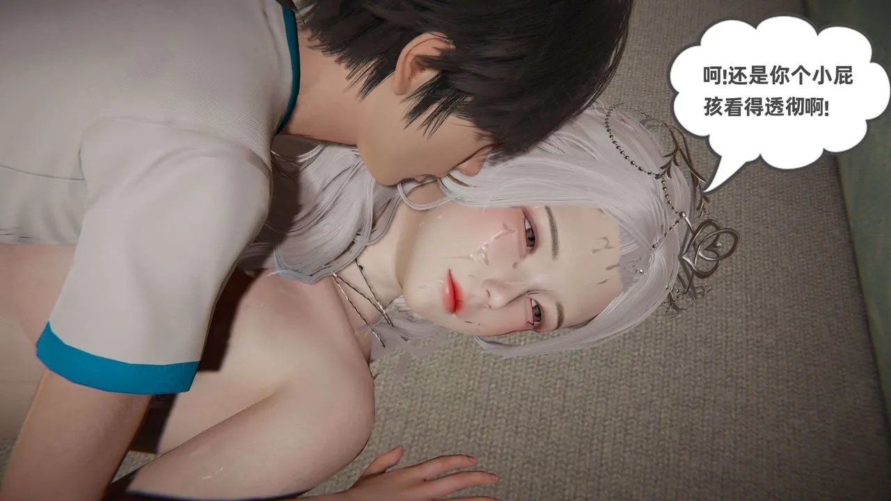 [3D]我的超能力 - 第44话 - page 48
