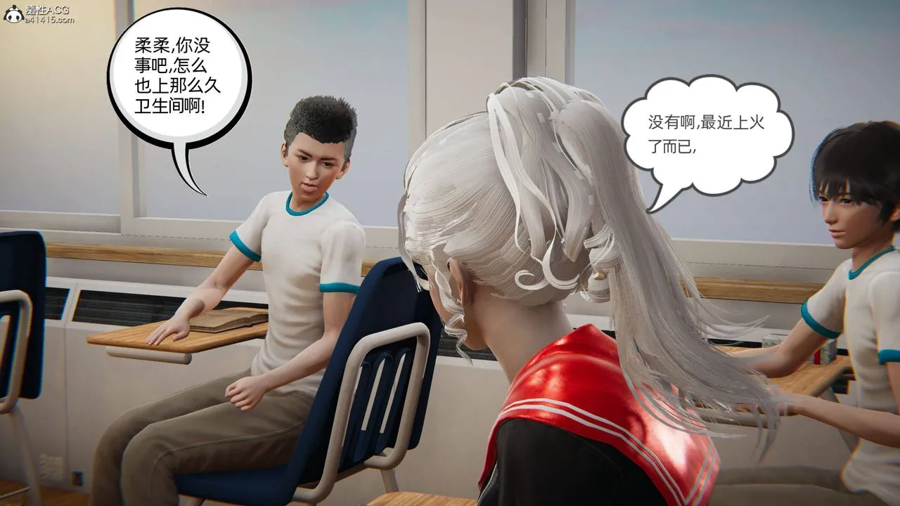 [3D]我的超能力 - 第07话 - page 3