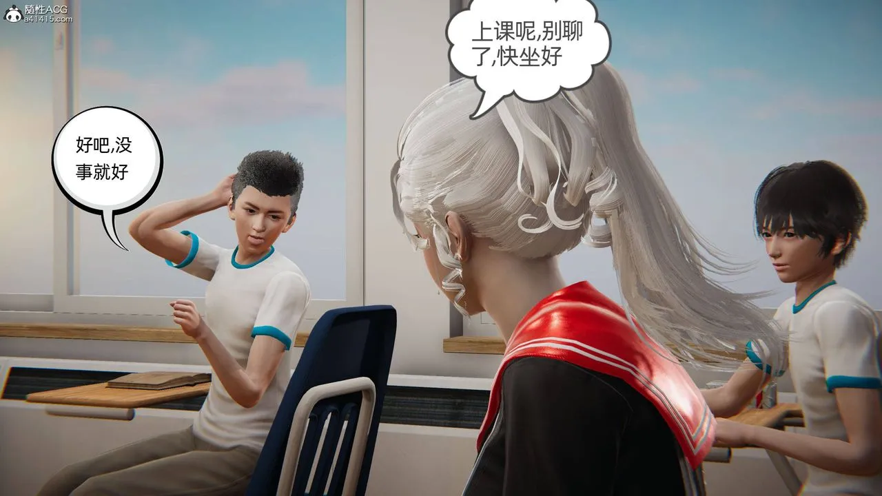 [3D]我的超能力 - 第07话 - page 4