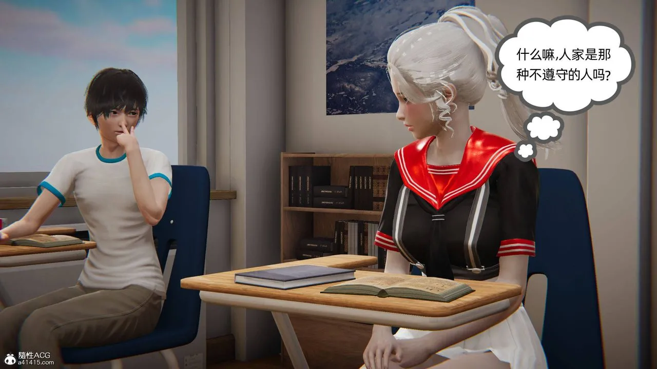 [3D]我的超能力 - 第07话 - page 6