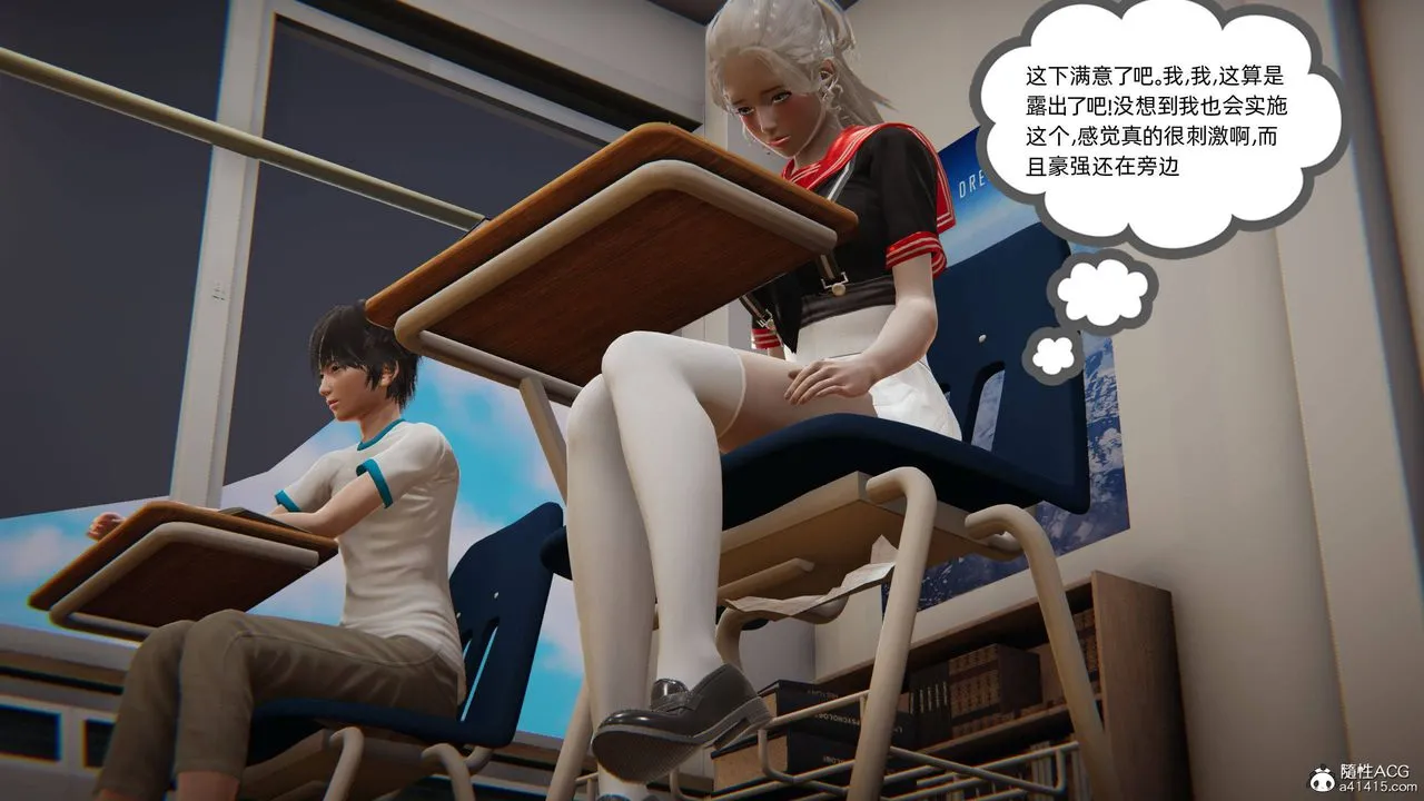[3D]我的超能力 - 第07话 - page 12