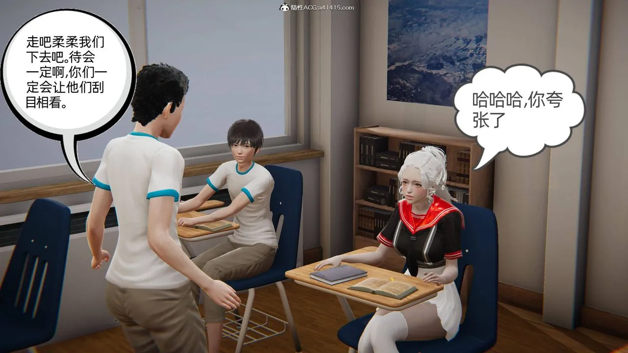 [3D]我的超能力 - 第07话 - page 14