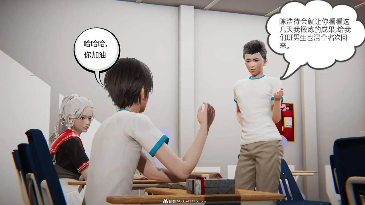 [3D]我的超能力 - 第07话 - page 15