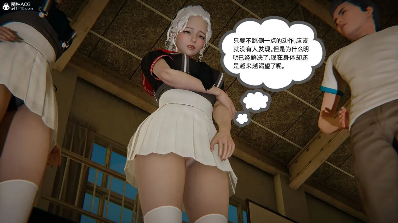 [3D]我的超能力 - 第07话 - page 18
