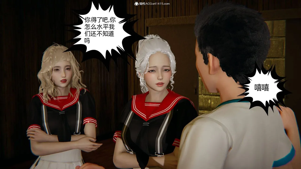 [3D]我的超能力 - 第07话 - page 20