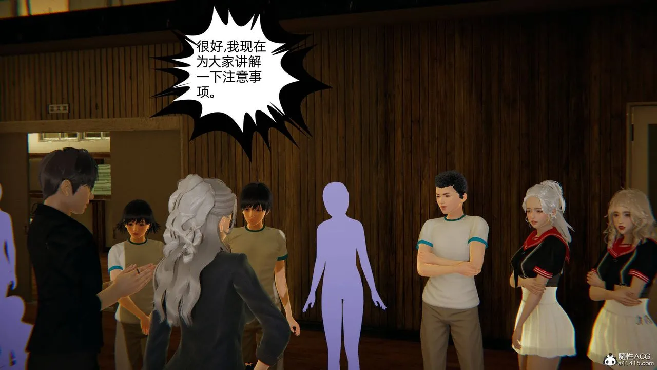 [3D]我的超能力 - 第07话 - page 23